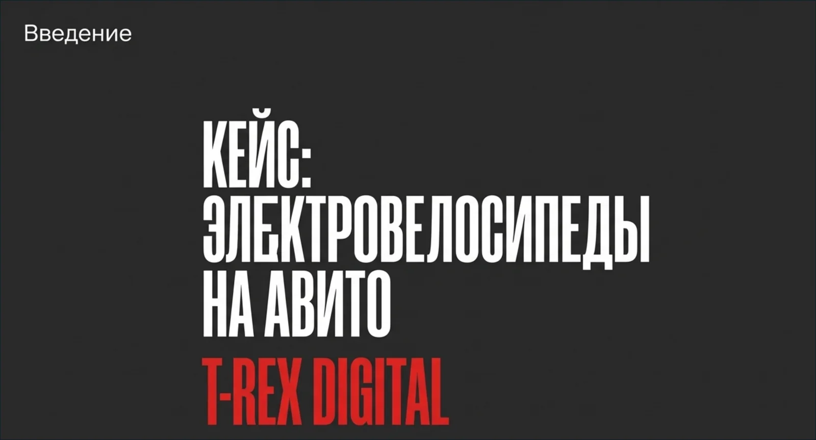 Авито для продажи электровелосипедов