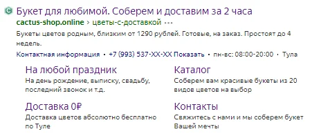 Контекст для проекта Cactus — фрагмент 4