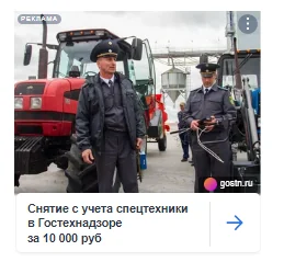 Контекст для «Спецзнак» (гостехнадзор) — фрагмент 6