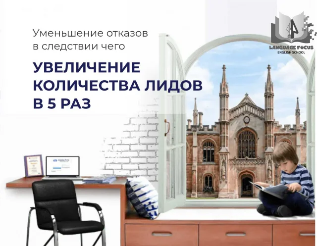 Контекст для Language Focus