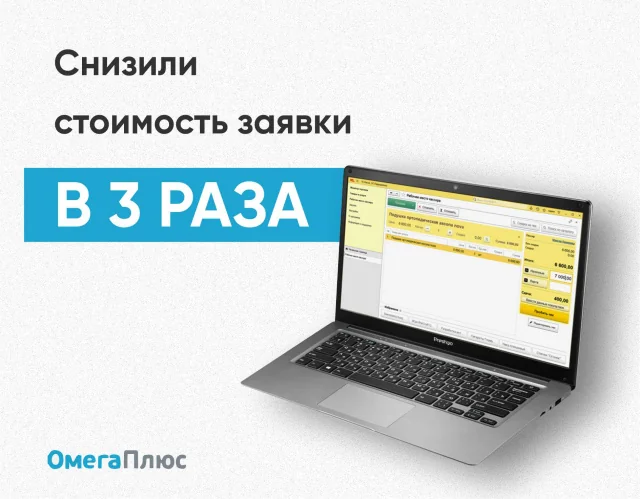 Контекст для «Омега Плюс» — фрагмент 2