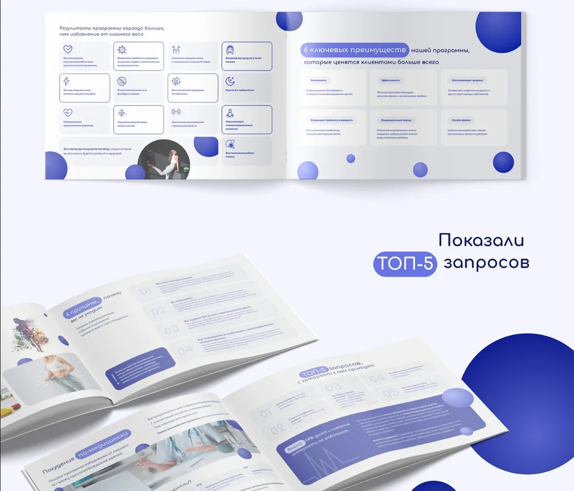 КП для школы архитектуры здоровья — фрагмент 5