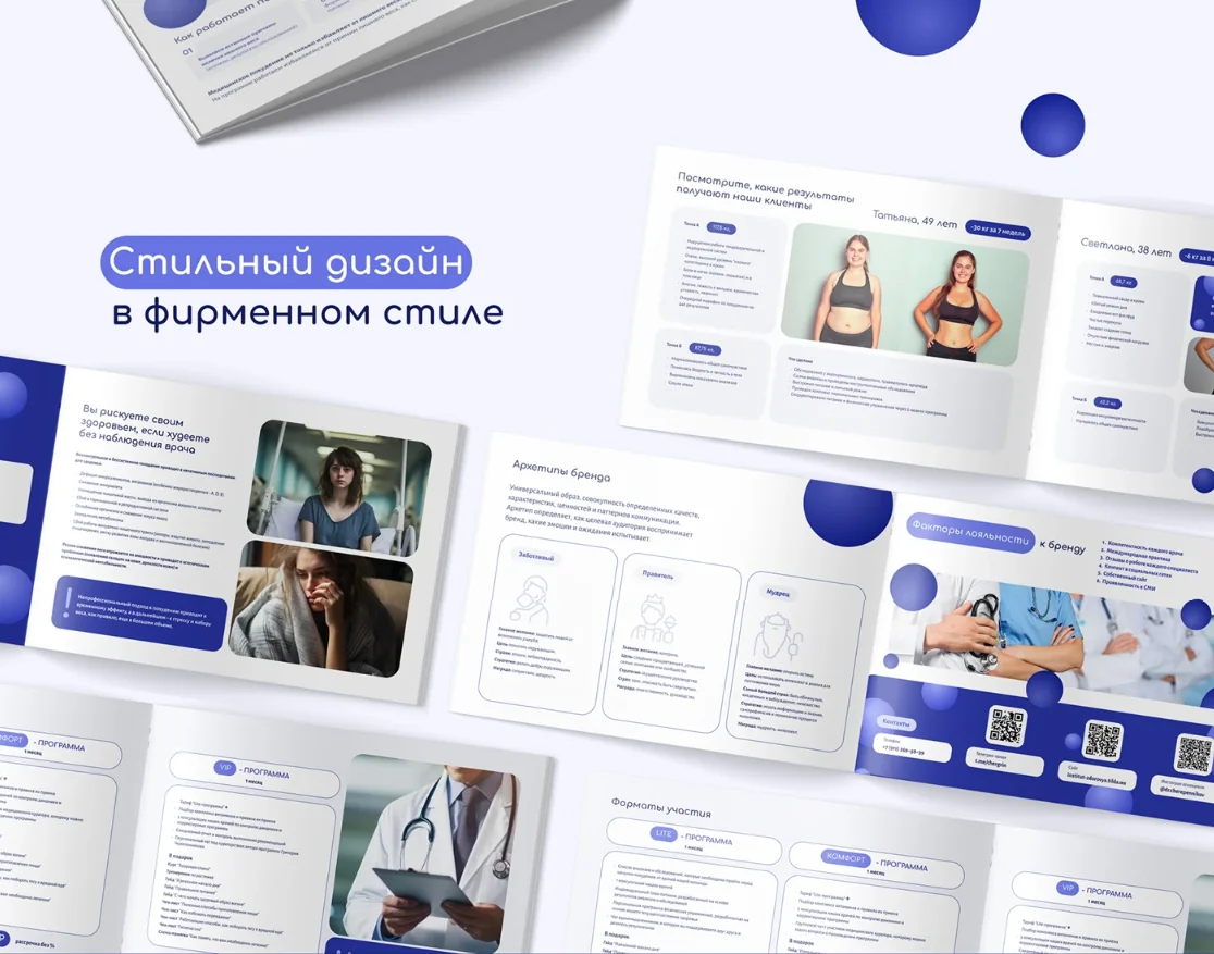 КП для школы архитектуры здоровья — фрагмент 6