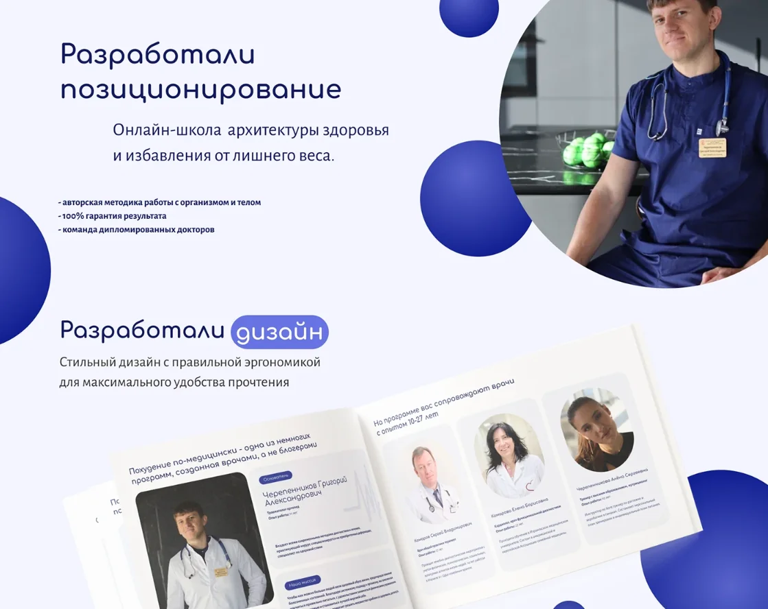 КП для школы архитектуры здоровья — фрагмент 7