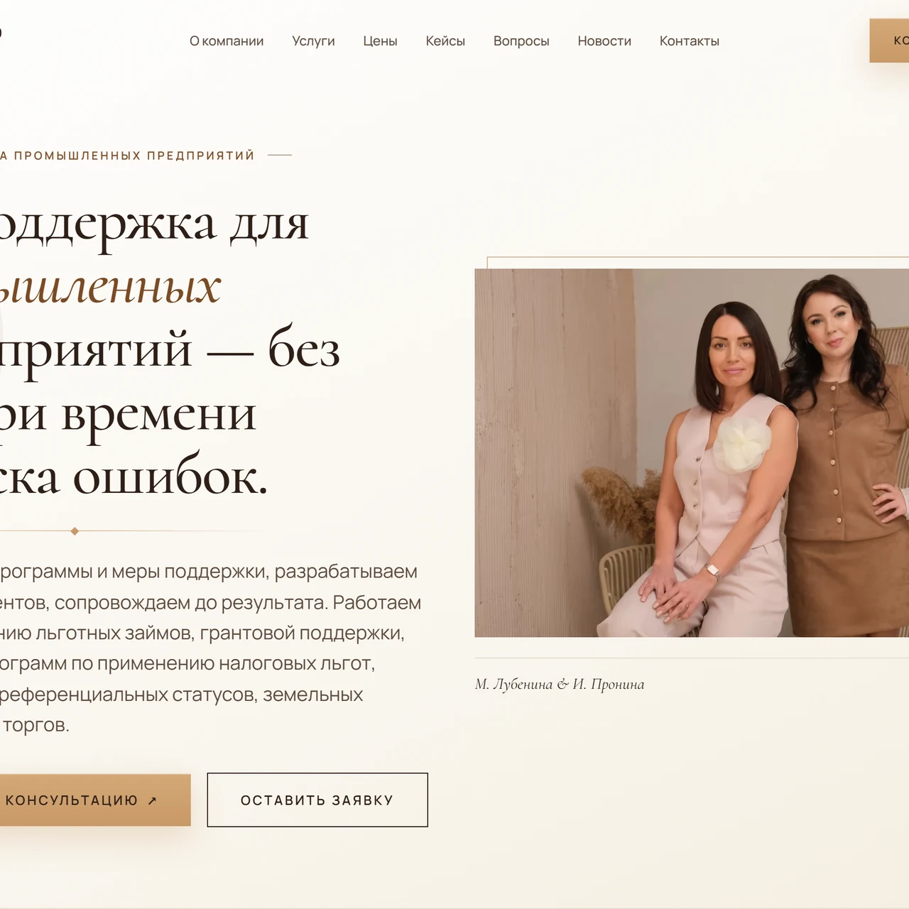 Сайт «Проект 360» — за 2 дня под рекламу