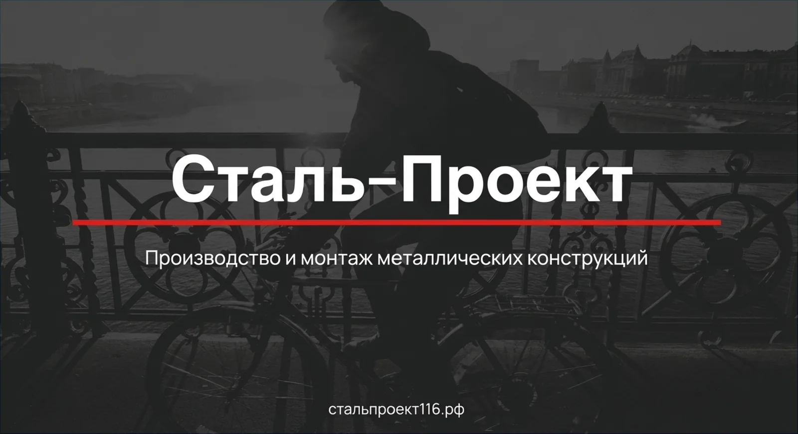 SEO для «Сталь-Проект»