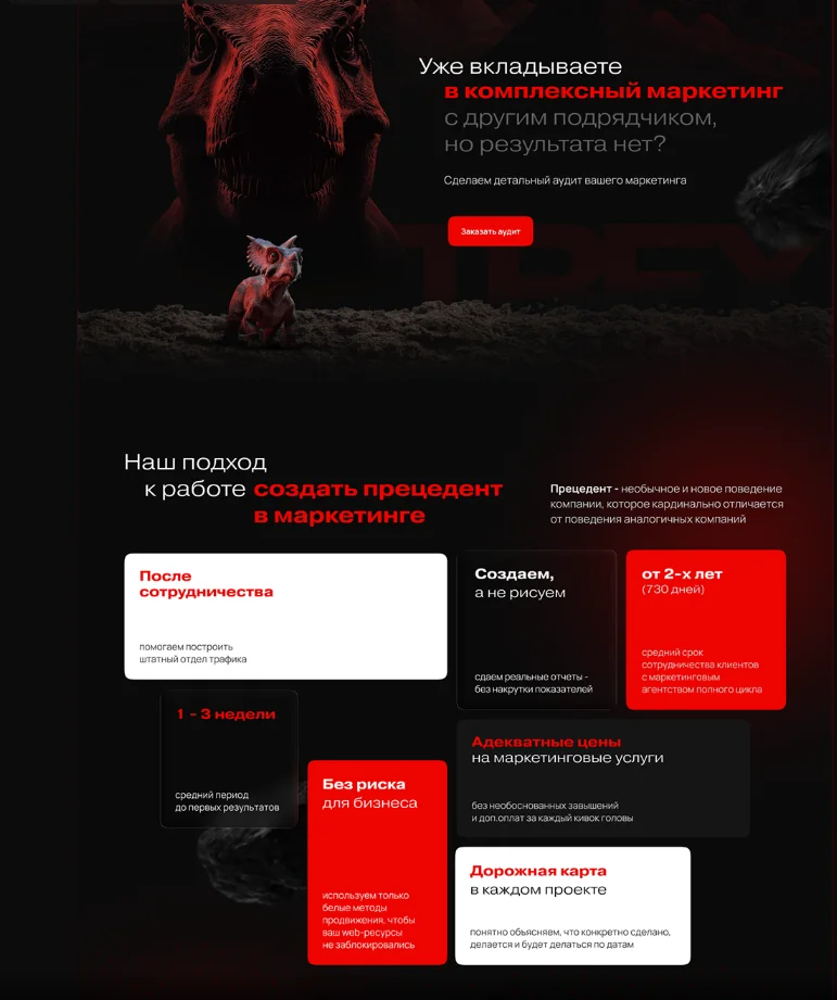Дизайн сайта-портфолио для TREX DIGITAL — фрагмент 10
