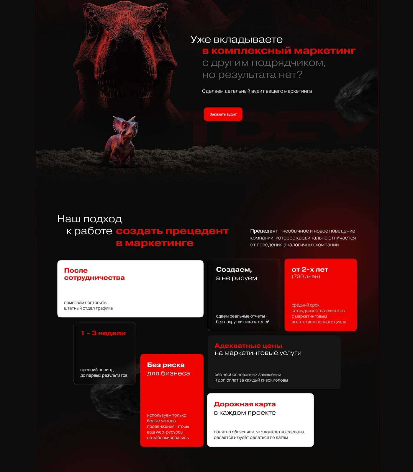 Дизайн сайта-портфолио для TREX DIGITAL — фрагмент 20