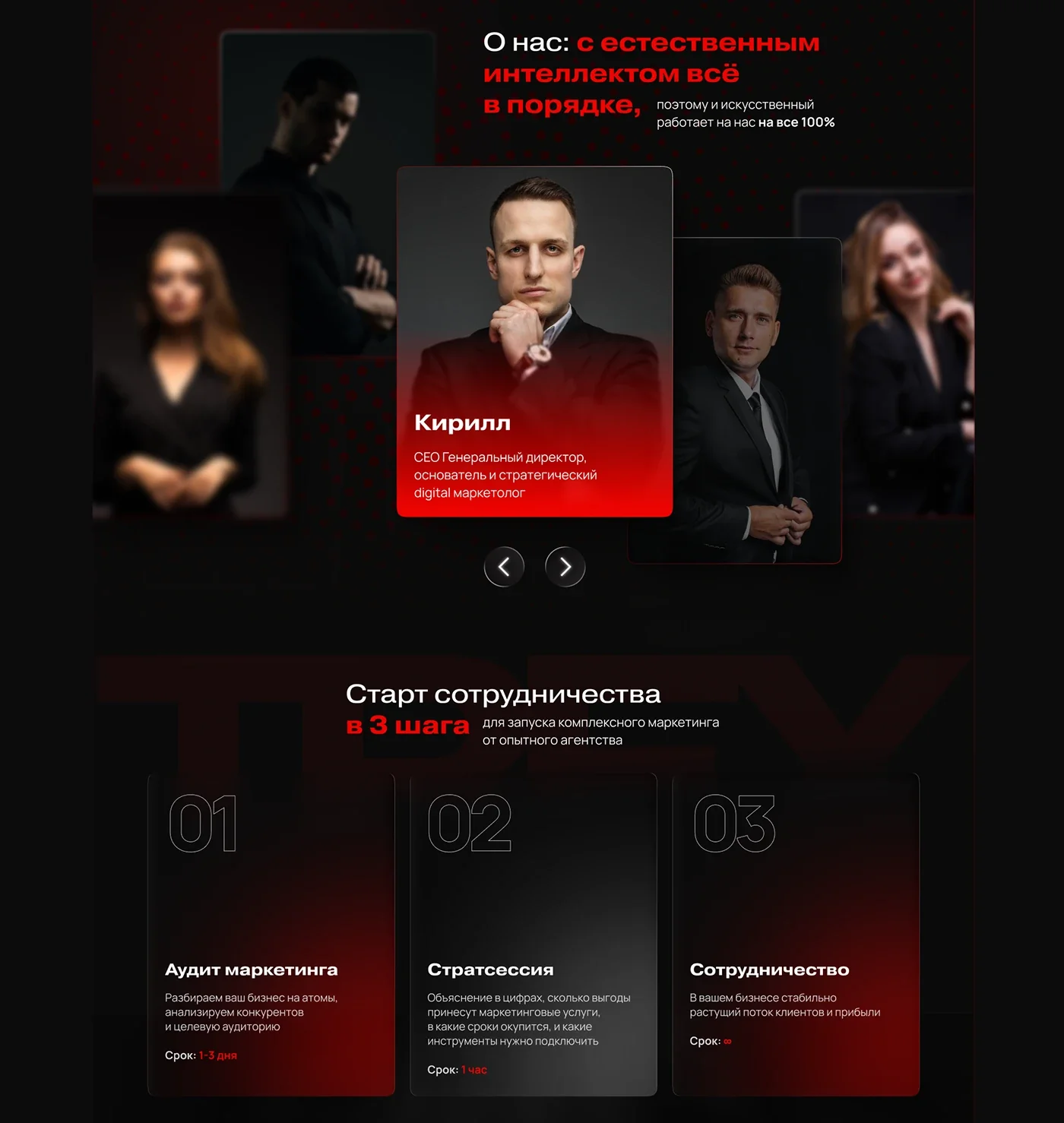 Дизайн сайта-портфолио для TREX DIGITAL — фрагмент 21