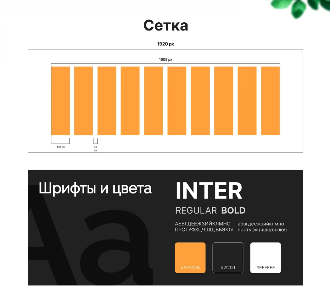 Дизайн сайта для производителя сэндвич-панелей «Вектор» — фрагмент 10