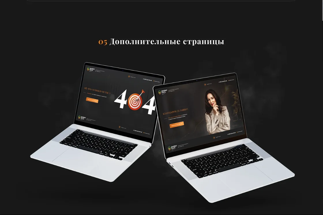 Дизайн сайта для агентства «Драйвер роста» — фрагмент 15